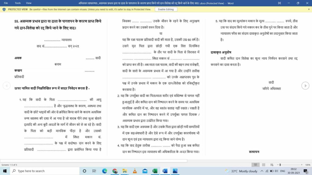 buy hindi legal drafts